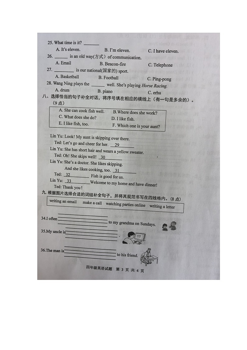 山东省烟台市区2025-2026学年第一学期四年级英语期末试卷（含答案）第3页