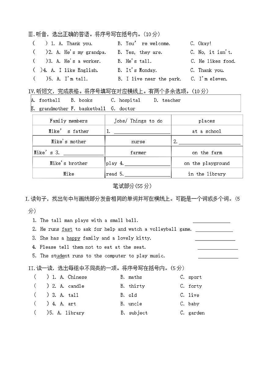 2025-2026学年河北省保定市定州市四年级上学期期末调研质量监测英语试题（含答案）第2页