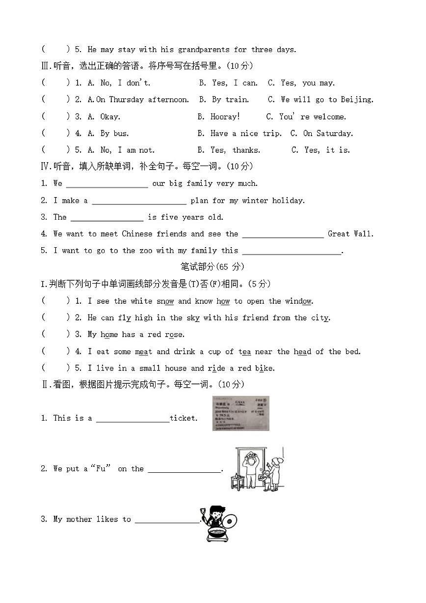2025-2026学年河北省保定市定州市五年级上学期期末调研质量监测英语试题（含答案）第2页