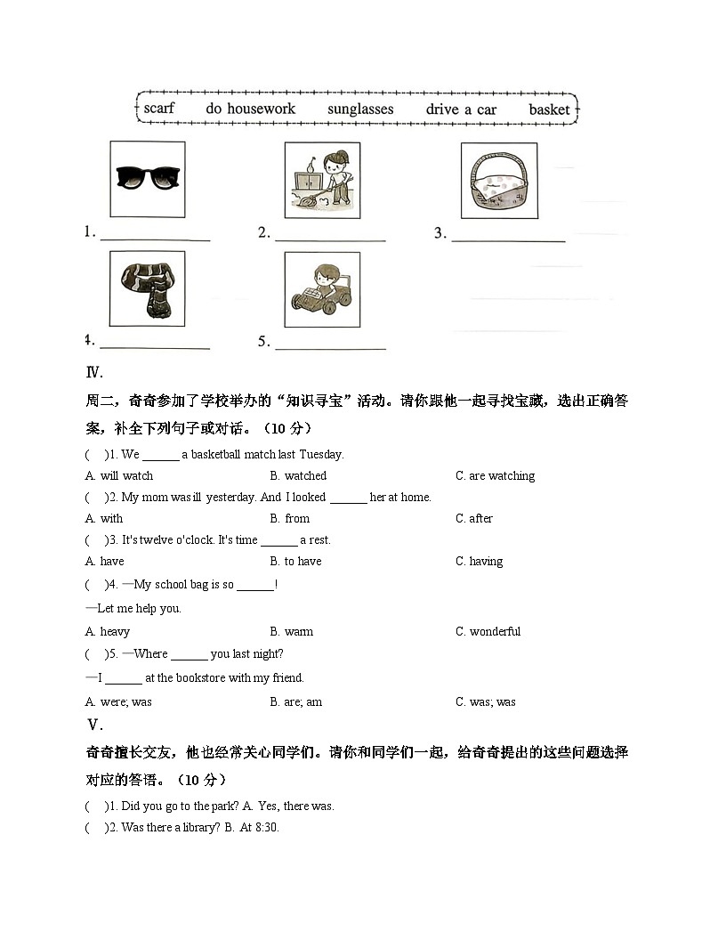 陕西省咸阳市乾县关头九年制学校2025_2026学年六年级上学期第三阶段创月考英语试题（文字版，含答案）第2页