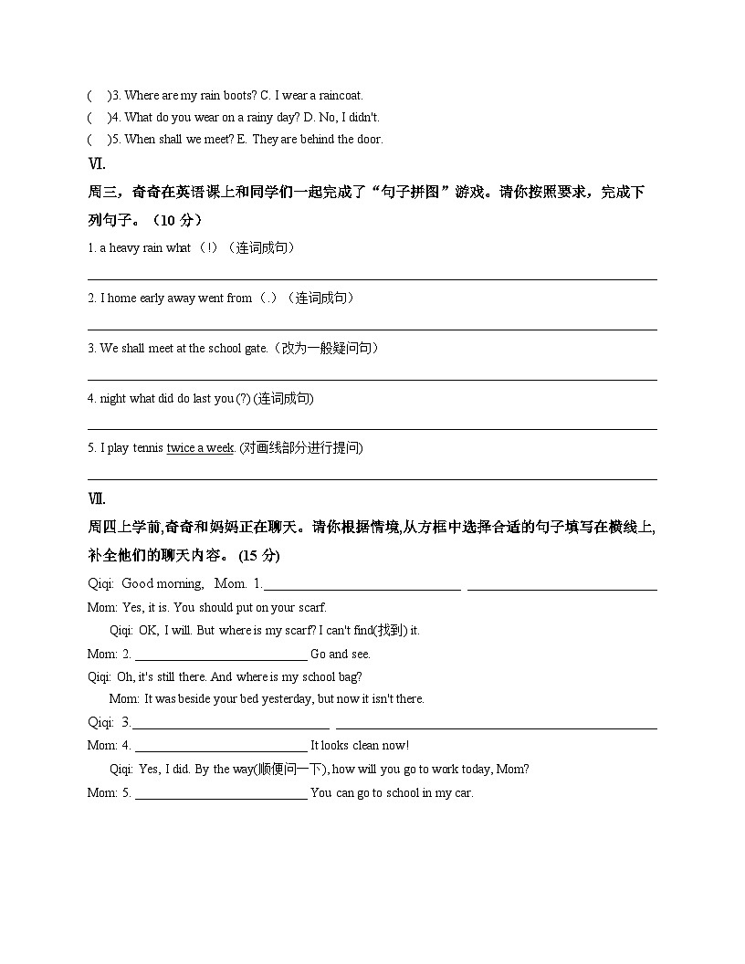 陕西省咸阳市乾县关头九年制学校2025_2026学年六年级上学期第三阶段创月考英语试题（文字版，含答案）第3页