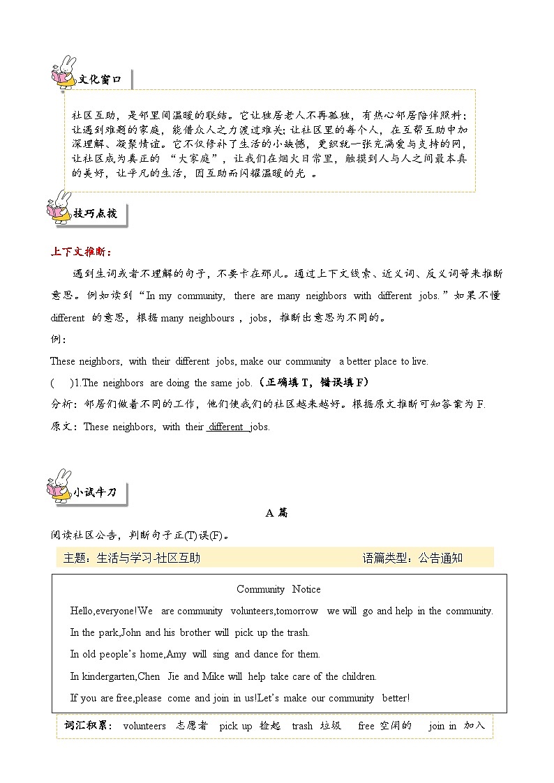 人教PEP2024版小学英语四上Unit4 主题阅读专项训练 含答案第2页