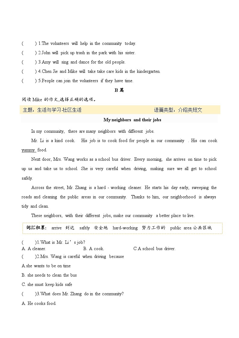 人教PEP2024版小学英语四上Unit4 主题阅读专项训练 含答案第3页