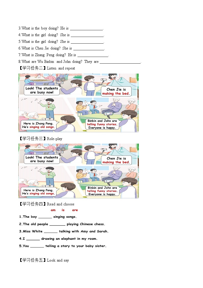 人教PEP2024版小学英语四上Unit4 第4课时 B talk学习任务单 含答案第2页
