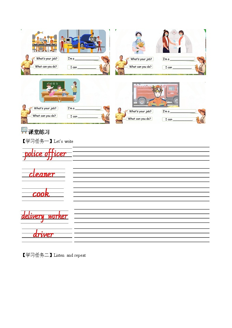 人教PEP2024版小学英语四上Unit4 第2课时 A learn学习任务单 含答案第2页