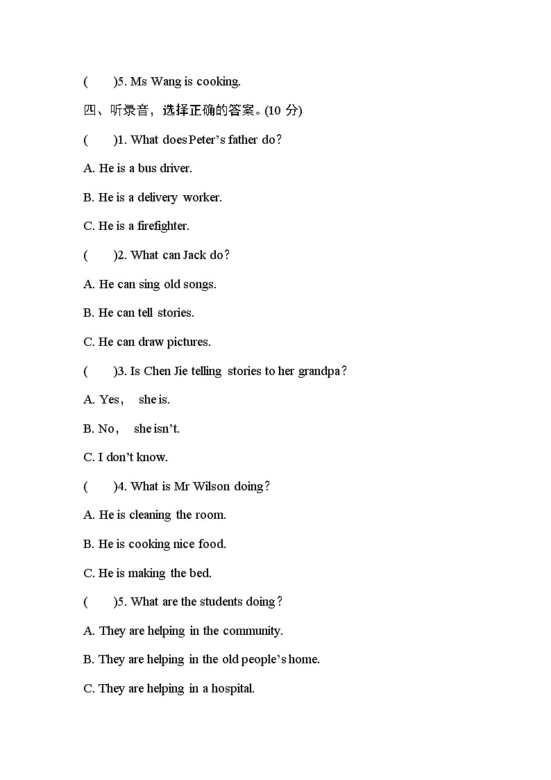 人教PEP2024版小学英语四上Unit4 单元综合评价测试题 含答案第2页