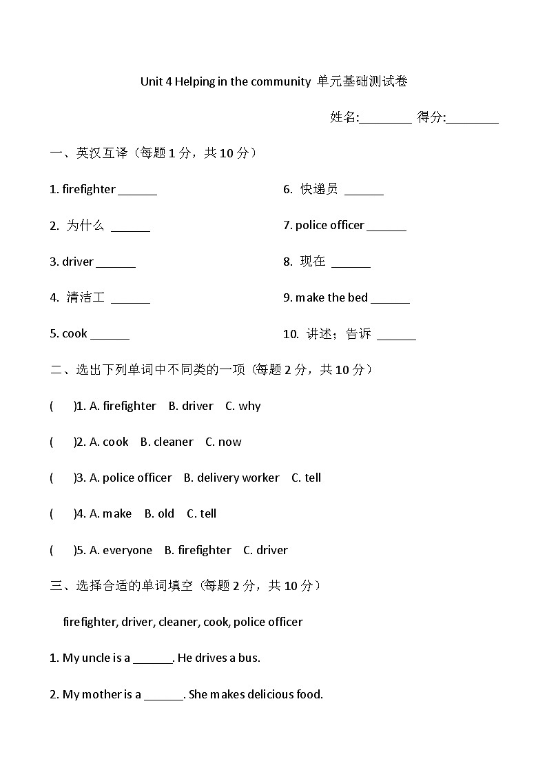 人教PEP2024版小学英语四上Unit4 单元基础测试题 含答案第1页