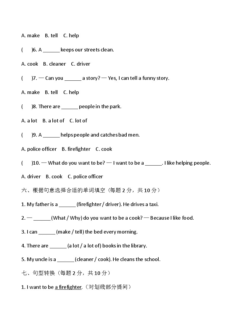人教PEP2024版小学英语四上Unit4 单元基础测试题 含答案第3页