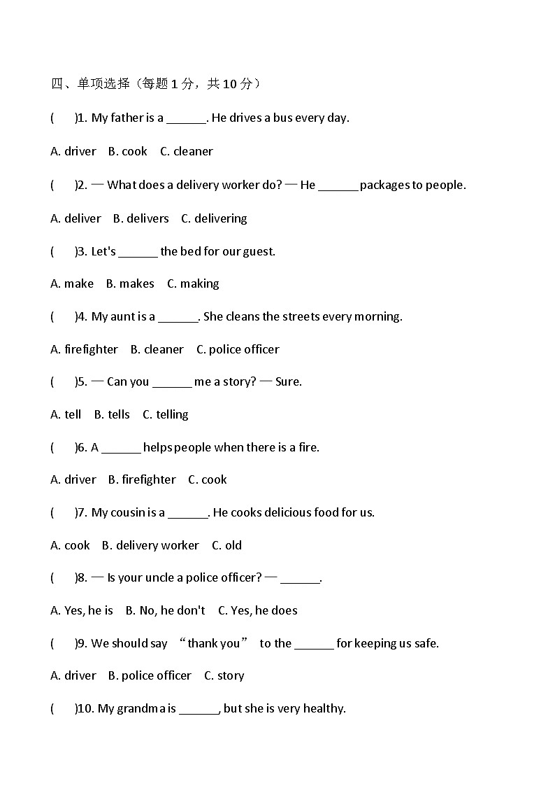 人教PEP2024版小学英语四上Unit4 单元测试题-含答案第2页