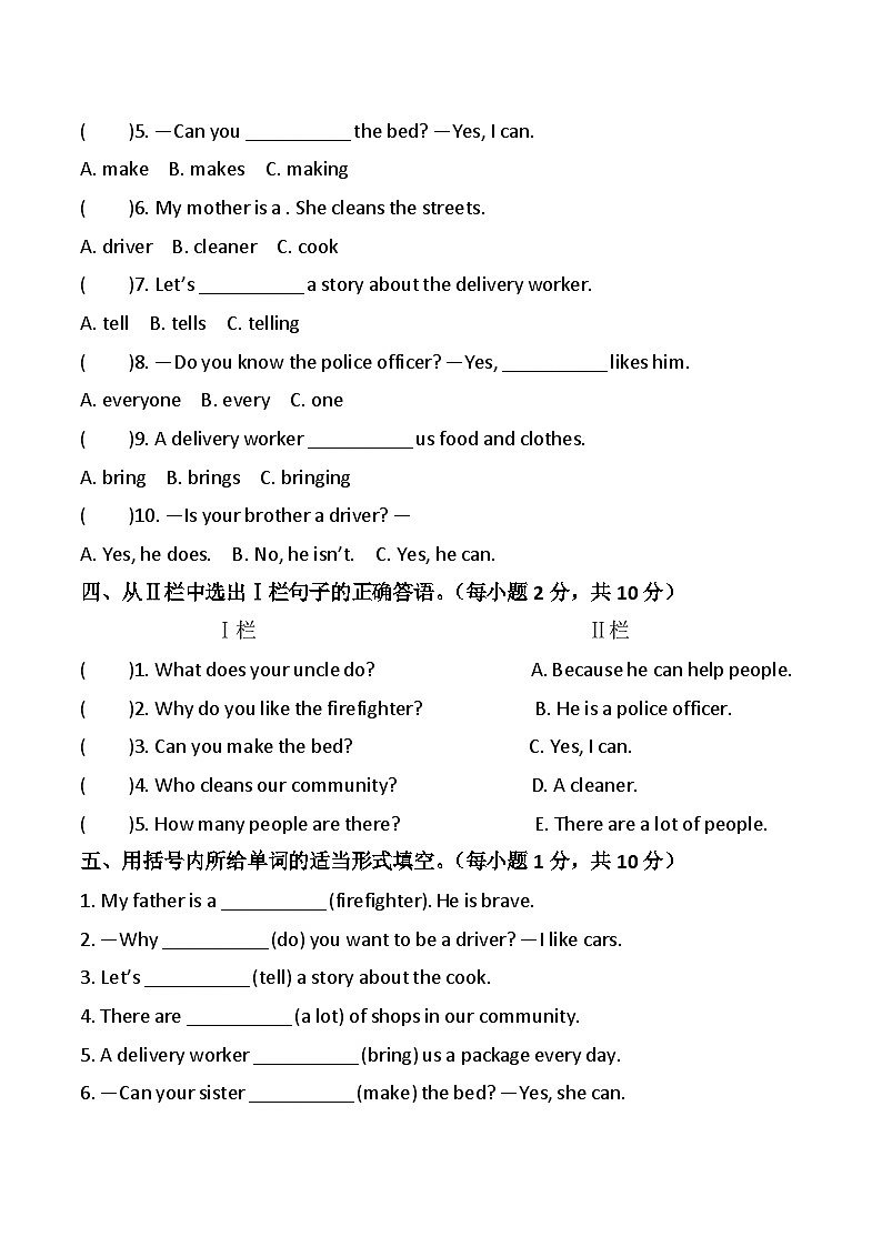 人教PEP2024版小学英语四上Unit4 单元测试卷 有答案第2页