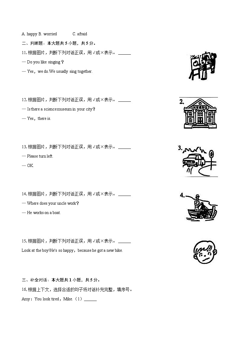 2025-2026学年广东省揭阳市普宁市六年级（上）期末英语试卷-普通用卷第2页