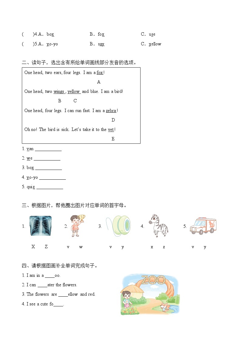 Unit 6 Useful numbers（单元语音专项训练）英语人教PEP版三年级上册（新教材）第3页