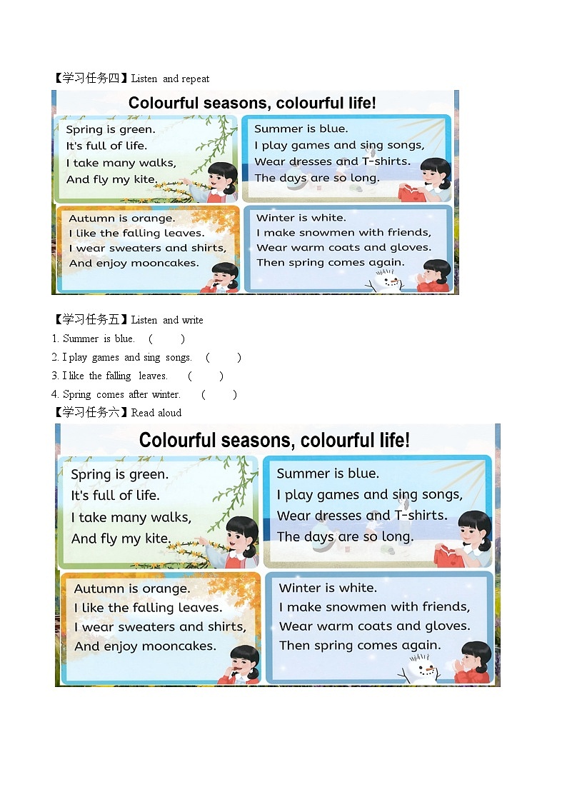 人教PEP2024版小学英语四上Unit6第6课时B Read and write  C Reading学习任务单 含答案第3页