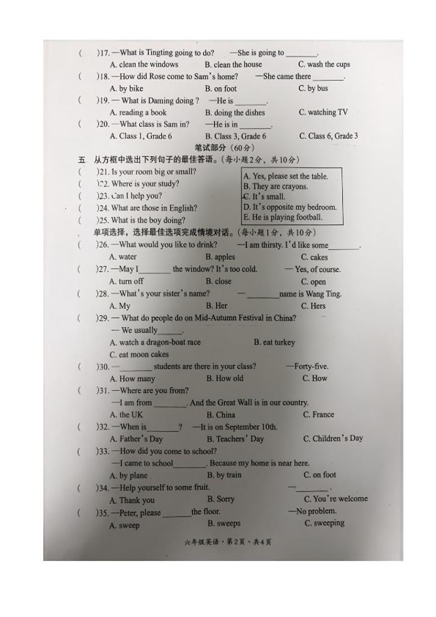 四川省巴中市平昌县2025年秋学期六年级上英语期末试卷（含答案）第2页