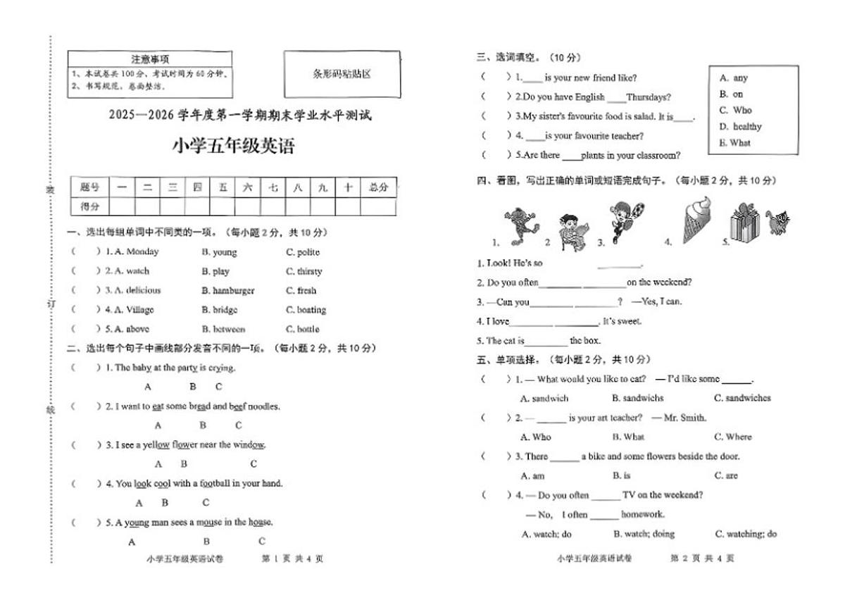 2025-2026学年安徽省宿州市埇桥区五年级上册期末英语试题（含答案）第1页