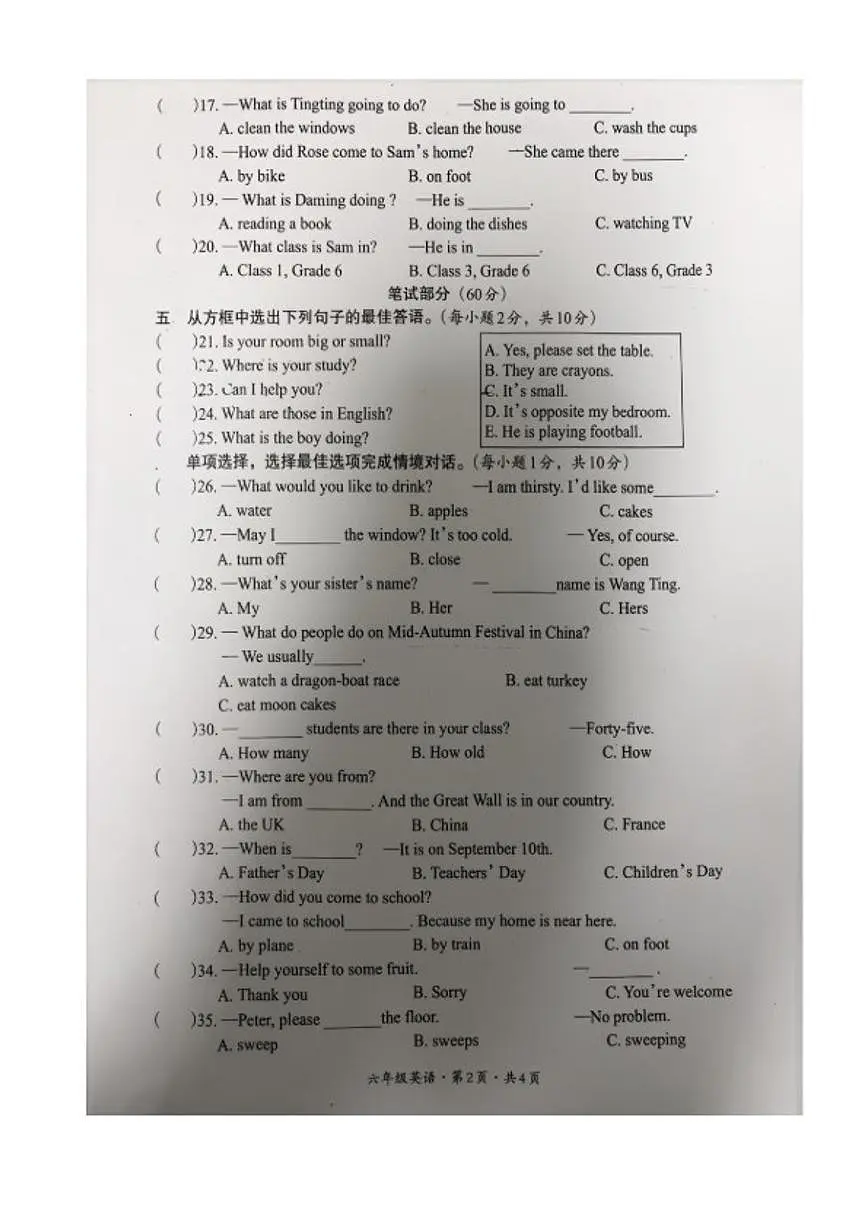 四川省巴中市平昌县2025年秋学期六年级上英语期末试卷（含答案） (1)第2页