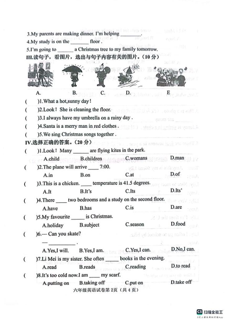 河北省邯郸市肥乡区2025－2026学年第一学期六年级英语期末试卷（含答案） (1)第2页