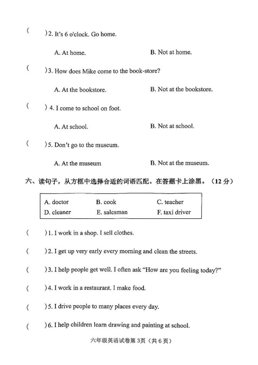 2025-2026学年（提供答案）河北省邯郸市武安市六年级上学期期末英语试题（含答案）第3页