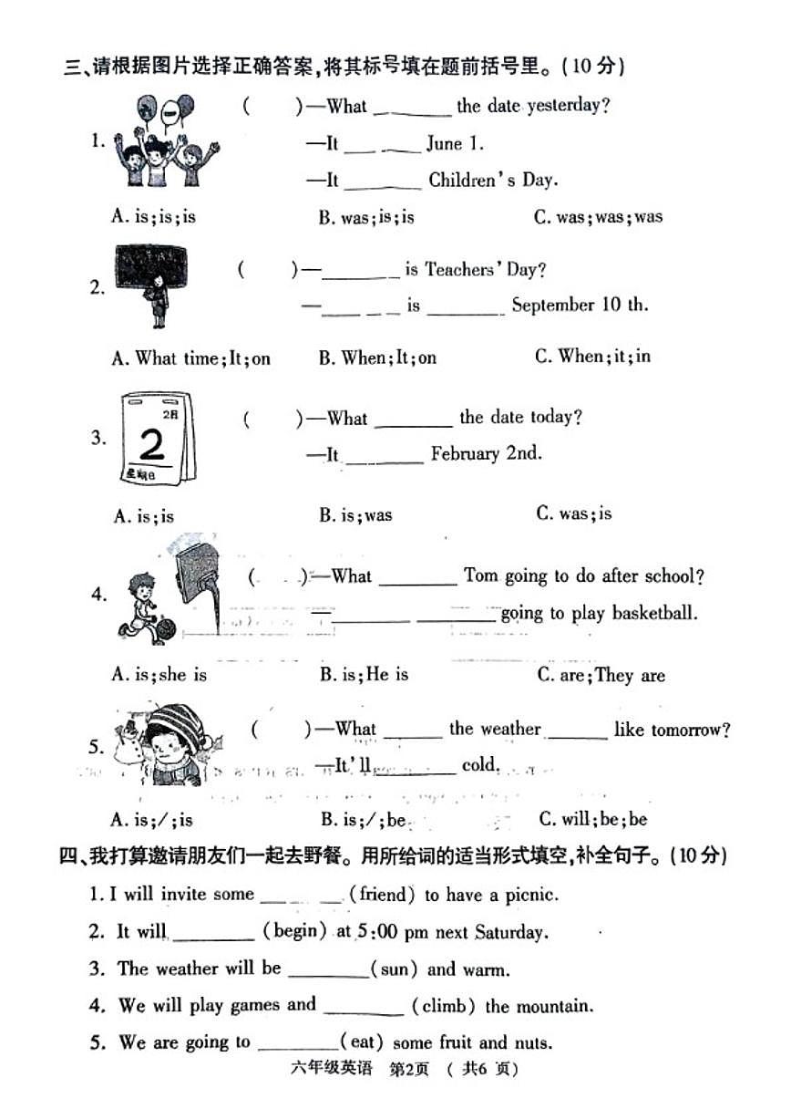 2025-2026学年河南省平顶山市正阳县六年级上学期期末英语试题（含答案）第2页