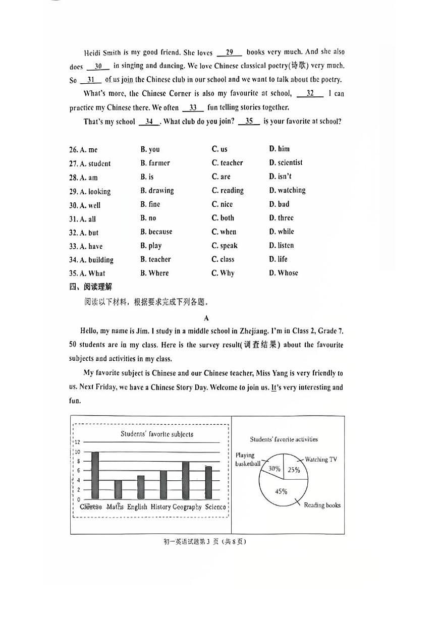 2025-2026淄博市张店区六年级上册期末英语试卷（含答案）第3页