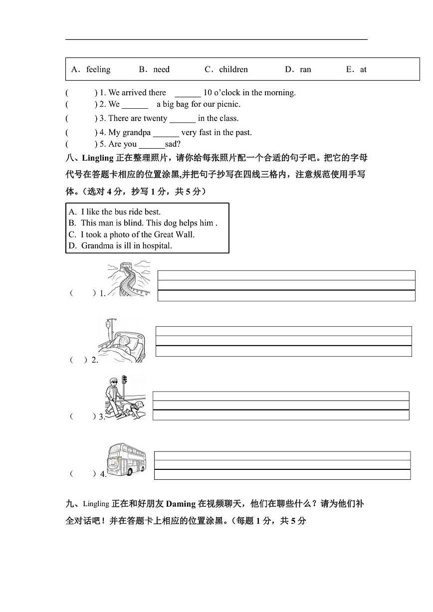四川省遂宁市安居县2025年下学期小学五年级英语期末素质测试卷（含答案）第3页