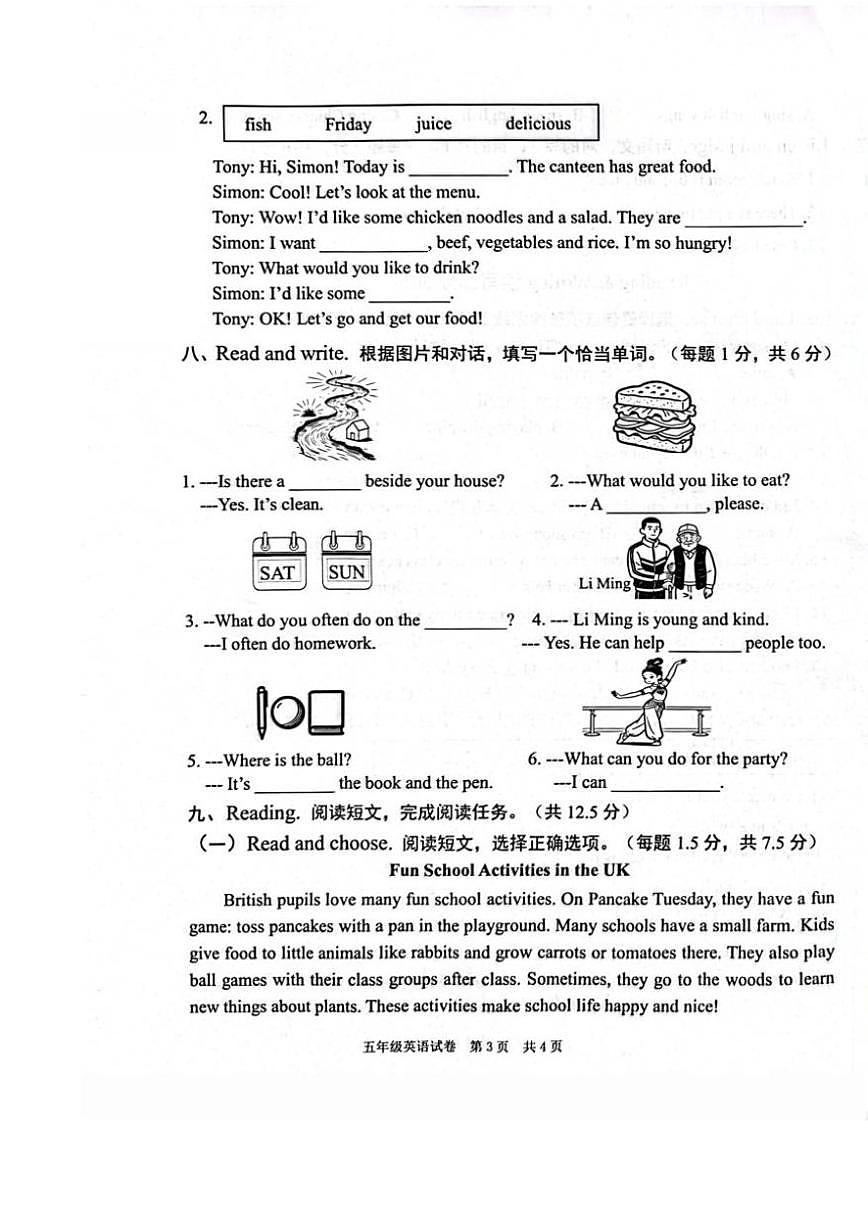2025-2026学年广东中山市度上学期小学五年级期末英语水平测试卷（含答案）第3页