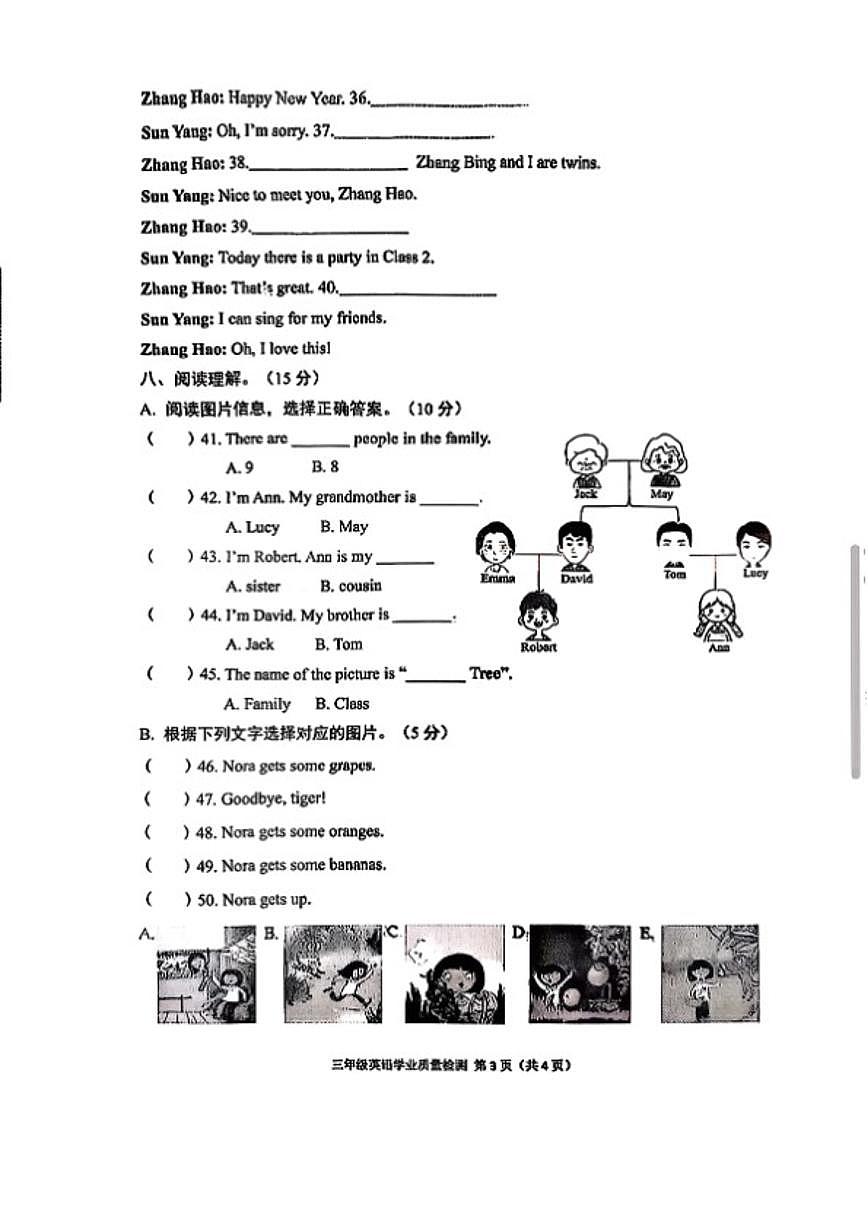 2025-2026学年江苏省连云港市海州区三年级上学期期末英语试题（含答案）第3页