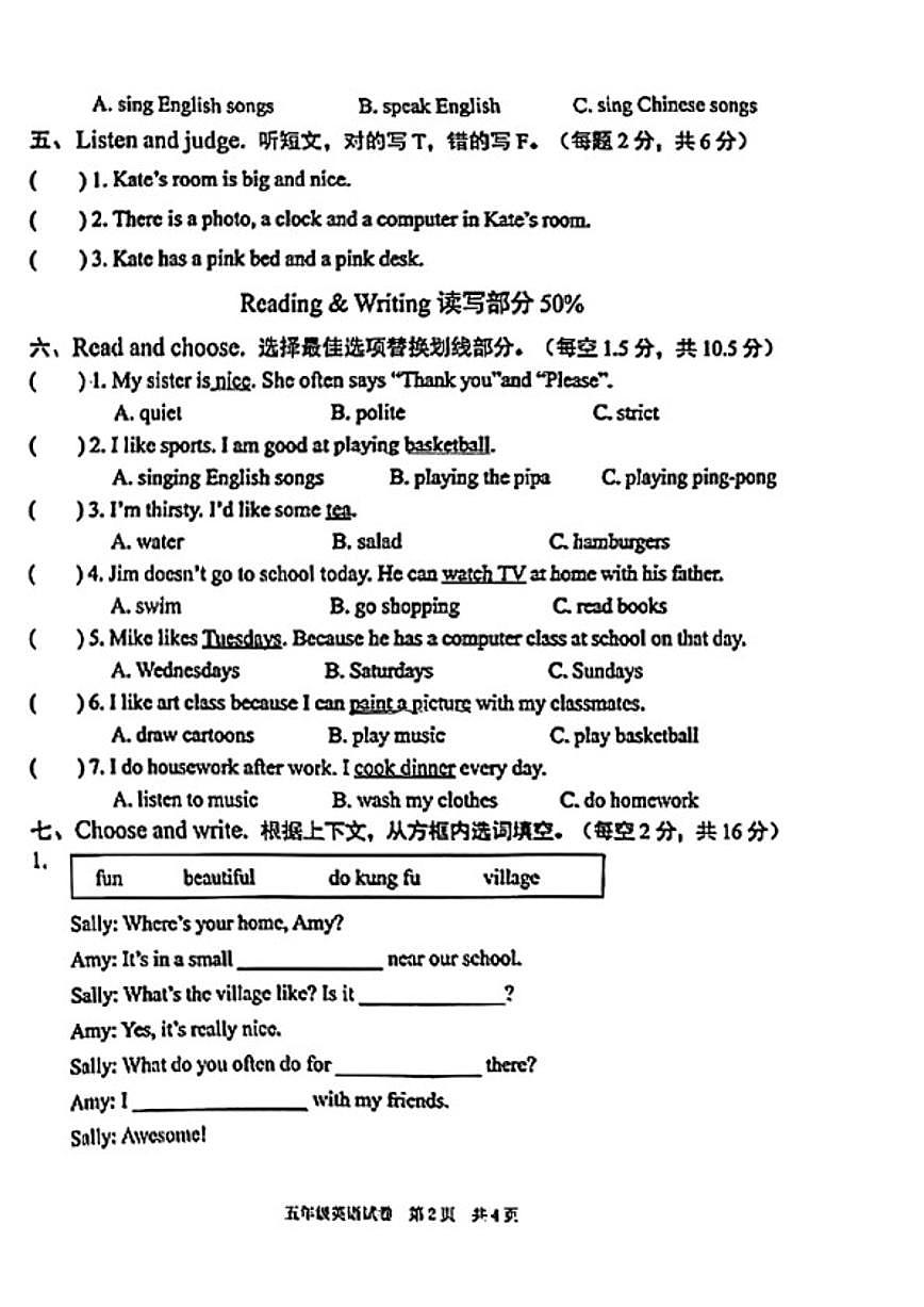 2025-2026学年广东省中山市五年级上学期期末英语试题（含答案）第2页
