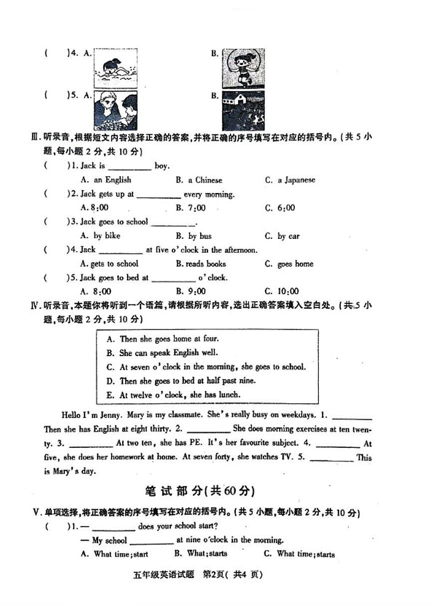 2025-2026学年山西省临汾市尧都区五年级上学期期末英语试题（含答案）第2页