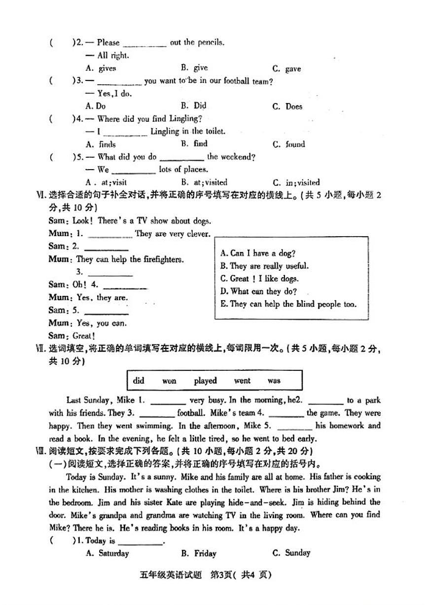 2025-2026学年山西省临汾市尧都区五年级上学期期末英语试题（含答案）第3页