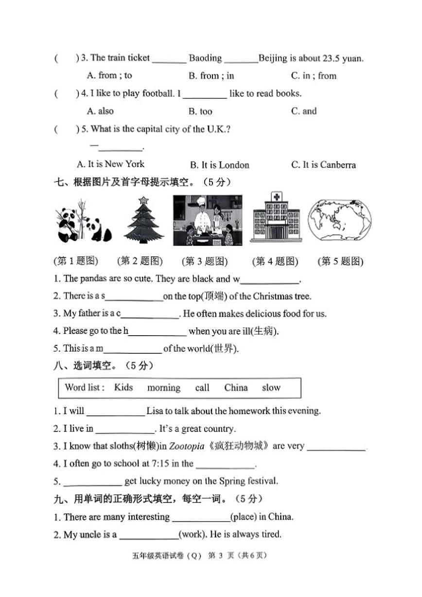 2025-2026学年河北省保定市清苑区五年级上册年级期末英语试卷（含答案）第3页