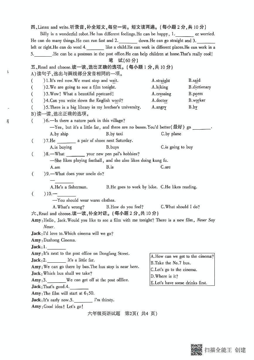 湖北省随州市随县2025-2026学年度第一学期学业质量监测 六年级英语试题（月考）第2页