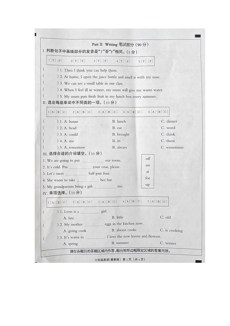 河北省衡水市深州市2025-2026学年第一学期六年级英语期末试卷（无听力音频，含答案）第2页