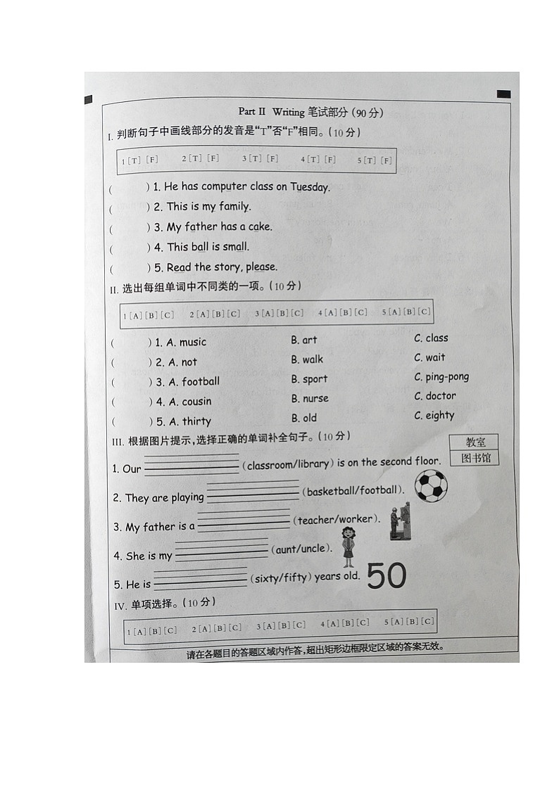 河北省衡水市深州市2025-2026学年第一学期四年级英语期末试卷（无听力音频，含答案）第2页