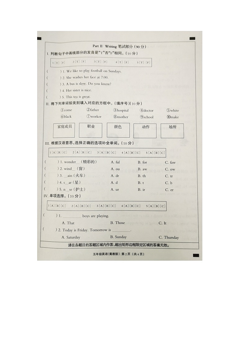 河北省衡水市深州市2025-2026学年第一学期五年级英语期末试卷（无听力音频，含答案）第2页