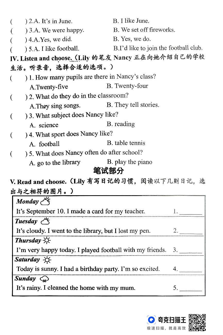 2025-2026学年上学期山东省淄博市桓台区小学五年级英语期末试题（无答案）(1)第2页