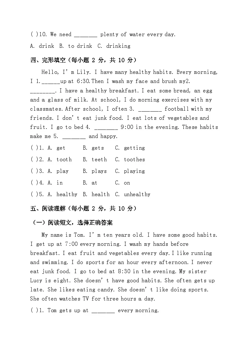 人教PEP2024版小学英语五上Unit 4 单元测试卷-含答案第3页