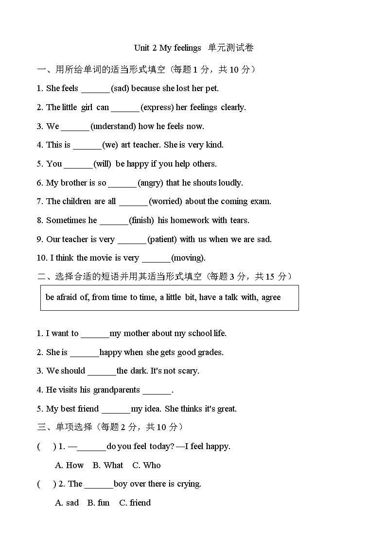 人教PEP2024版小学英语五上Unit2 单元测试卷 有答案第1页