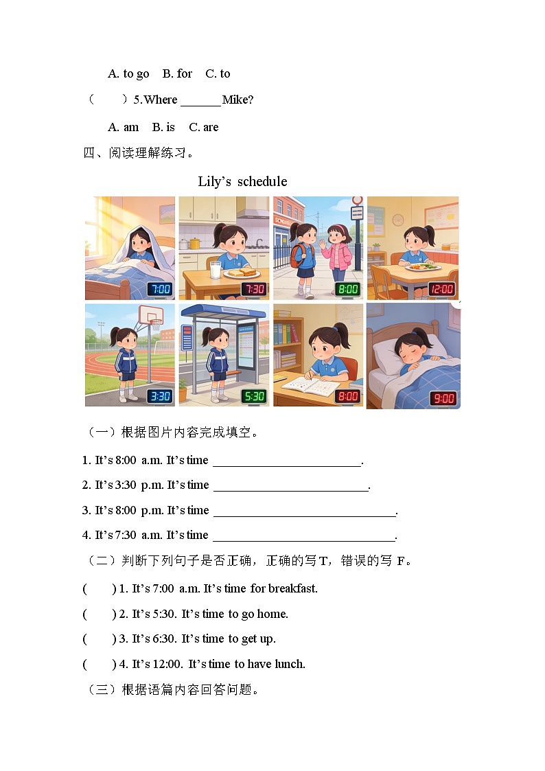（新课标新教材）人教PEP四年级下册英语Unit 3 Time for school B Read and write配套练习第2页