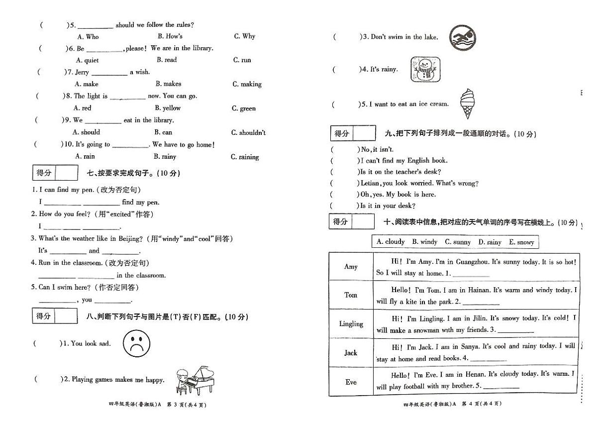 河南省许昌市鄢陵县彭店中心学校2025-2026学年第一学期四年级上册英语期末试卷第2页