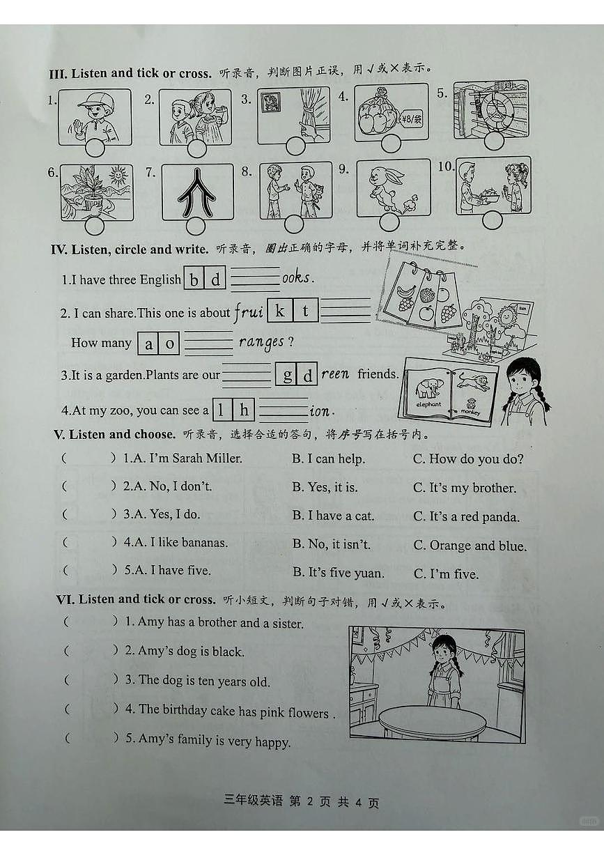 浙江省绍兴市上虞区2025-2026学年第一学期三年级英语期末试卷（无听力音频，无答案）第2页