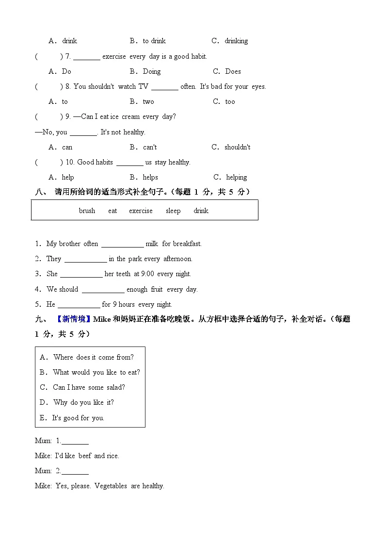 人教PEP2024版小学英语五上（Unit4-5） 第三次月考试卷 含答案第3页