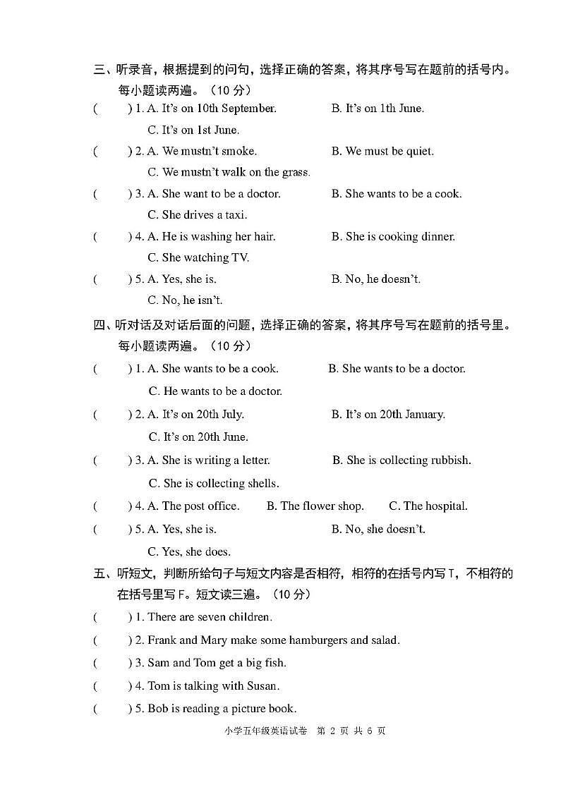 安徽芜湖市师范学校附属小学2025一2026学年度第一学期期末小学教育教学质量监控五年级英语试卷第2页