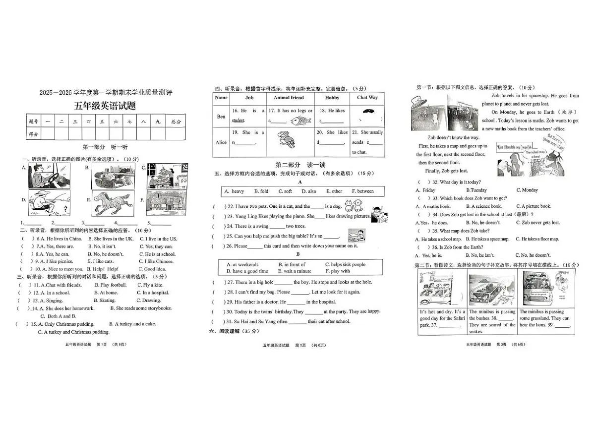 江苏连云港市赣榆区2025一2026学年度第一学期期末学业质量测评五年级英语试题第1页