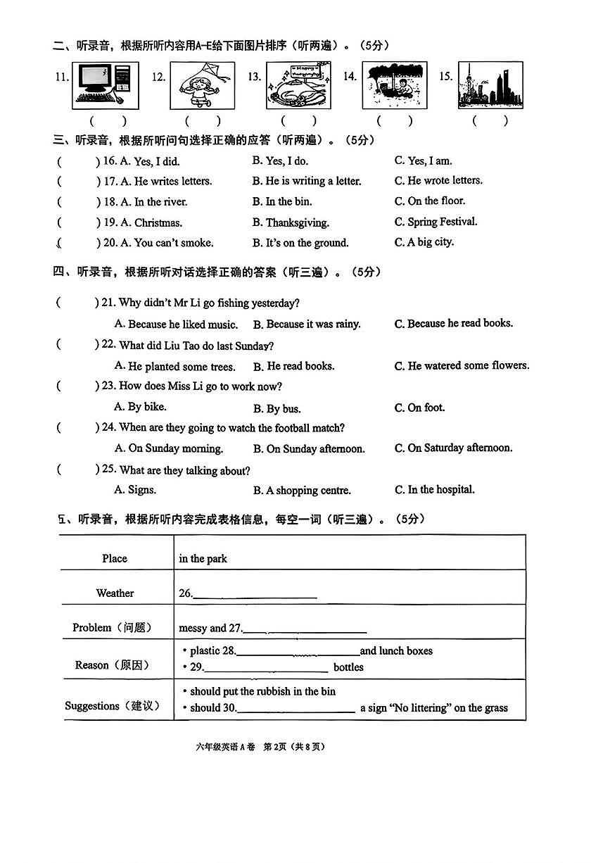 江苏连云港市海州区2025-2026年年度第一学期期末学业质量监测六年级英语A卷第2页