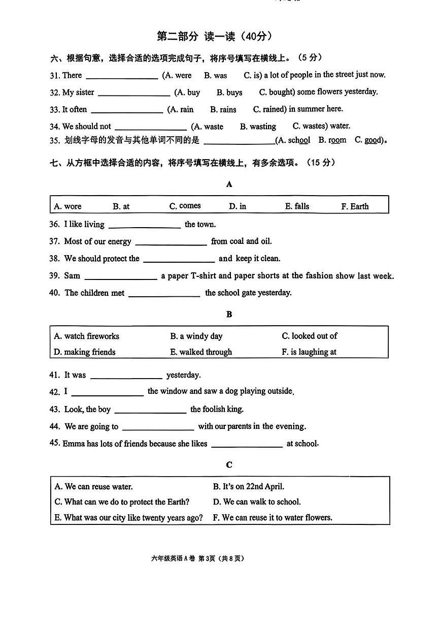 江苏连云港市海州区2025-2026年年度第一学期期末学业质量监测六年级英语A卷第3页