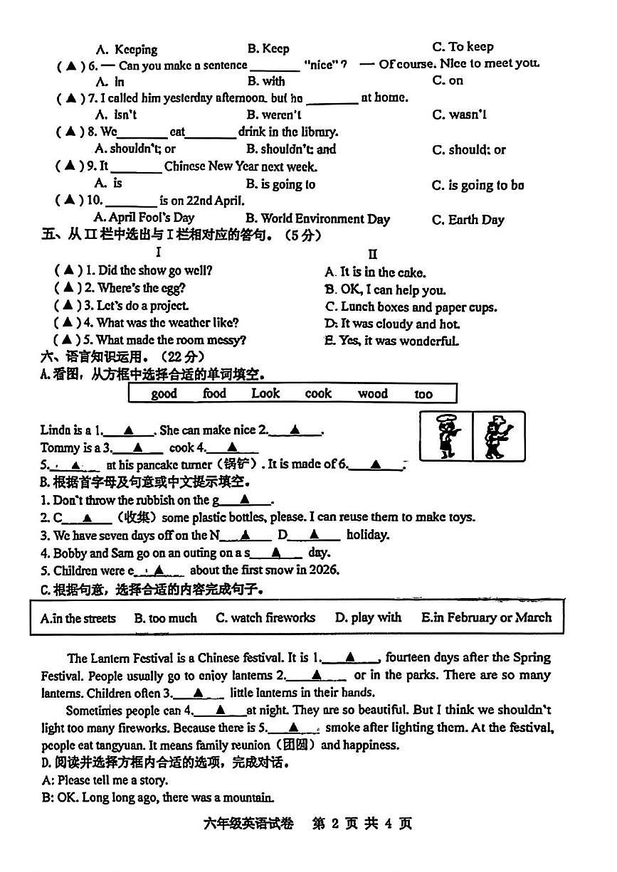 江苏宿迁市宿城区2025-2026学年度第一学期期末调研测试六年级英语第2页