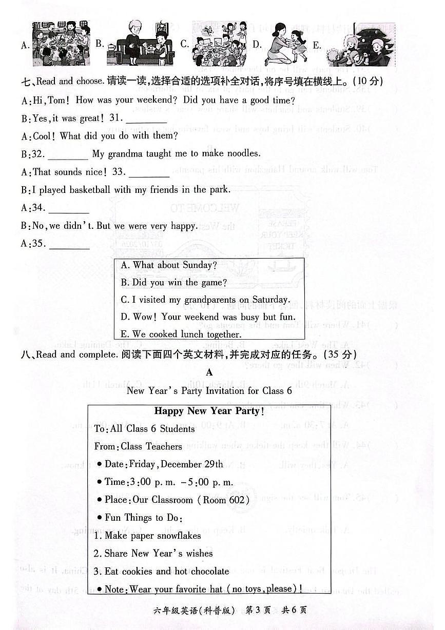 河南省洛阳市老城区2025-2026学年第一学期期末质量监测六年级英语第3页