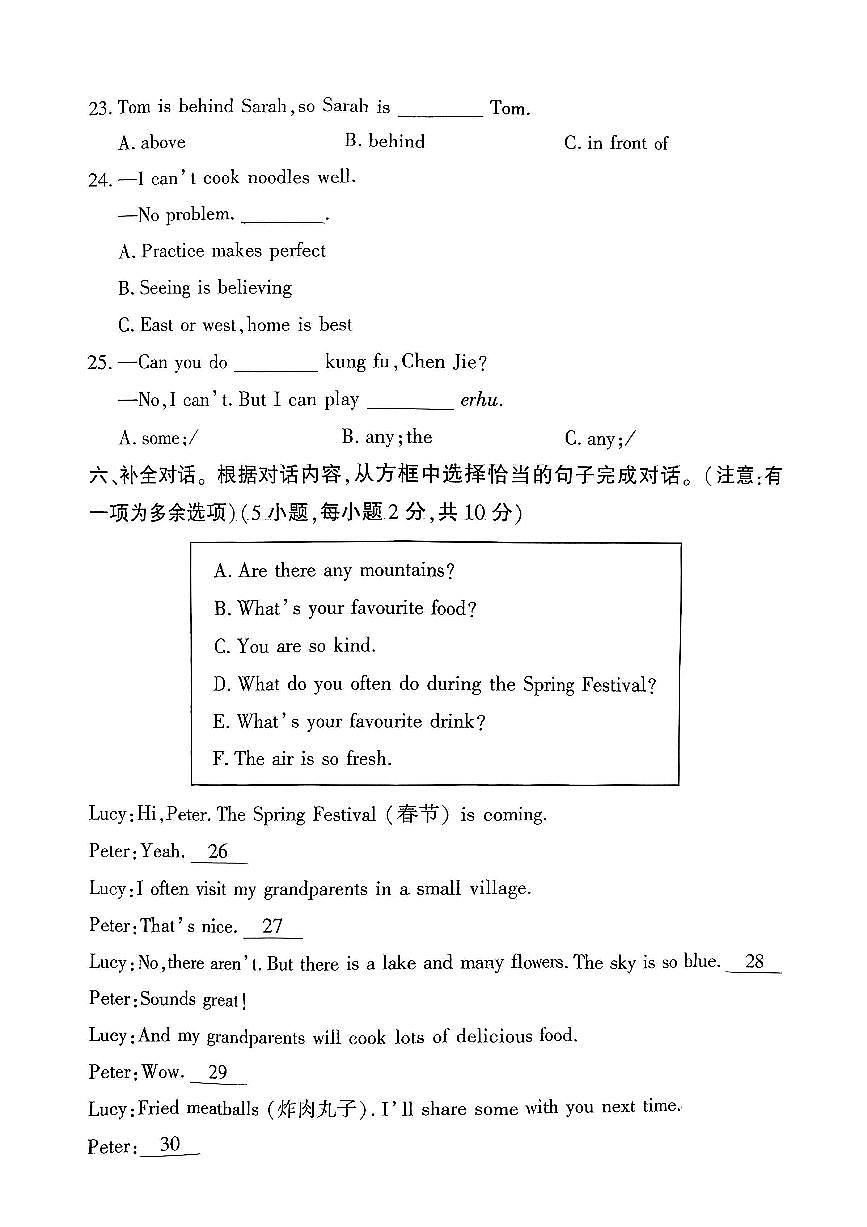 河南省信阳市息县2025-2026学年第一学期五年级英语期末试卷（无听力音频，无答案）第3页
