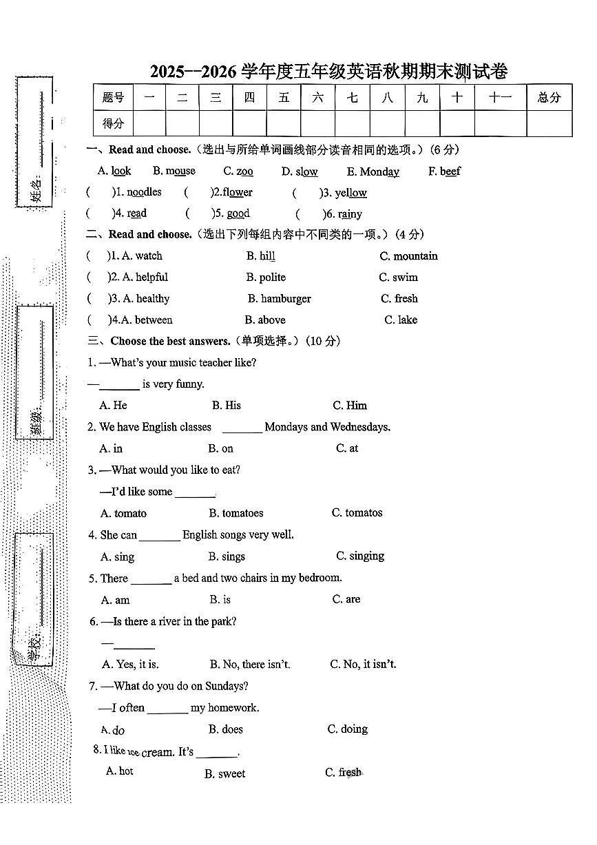 河南省驻马店市实验小学2025-2026学年第一学期五年级英语期末试卷（无听力音频，无答案）第1页
